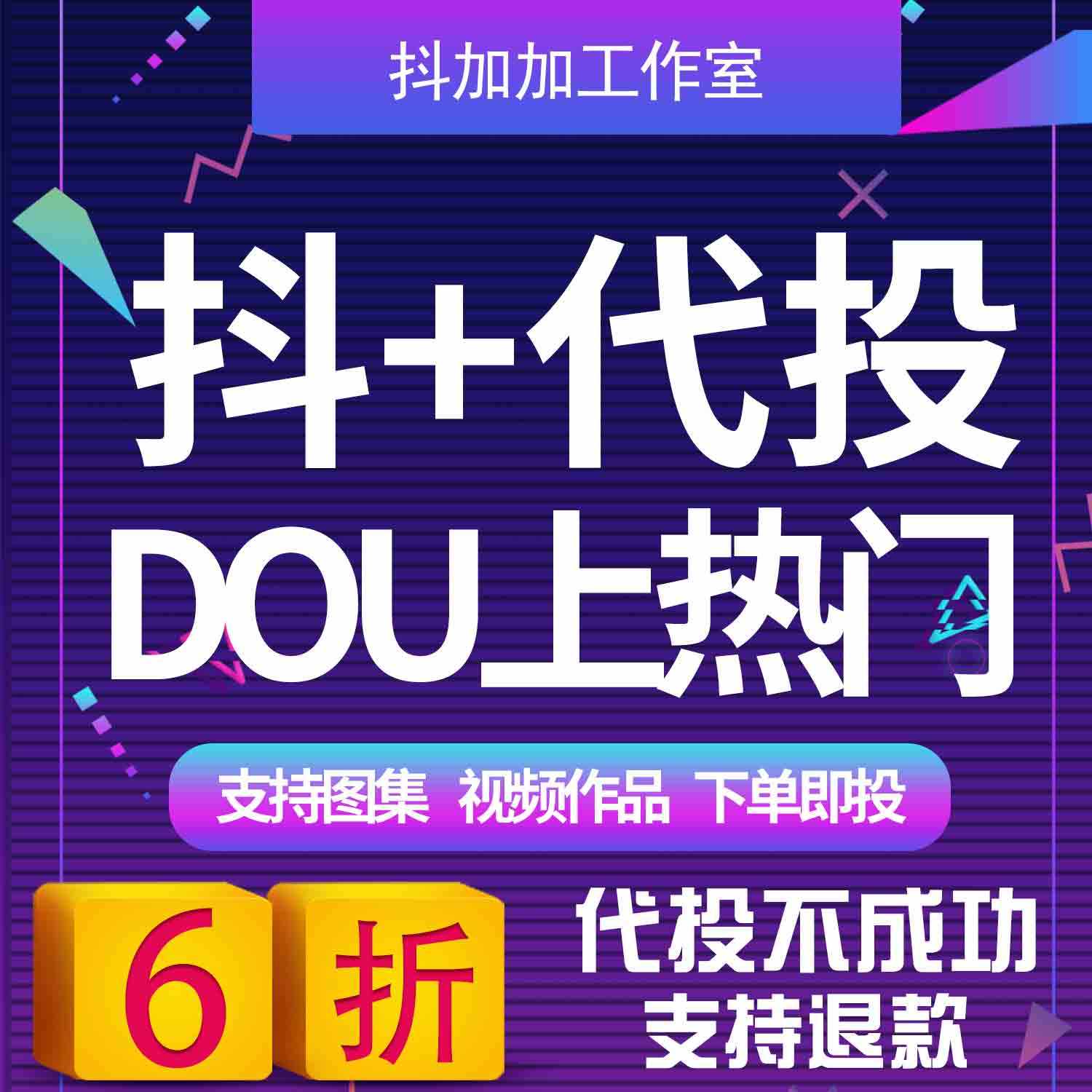抖音dou能涨粉丝吗