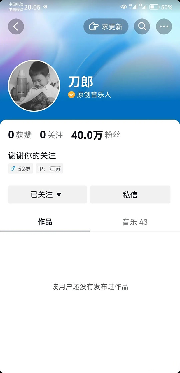 抖音账号粉丝数量前50