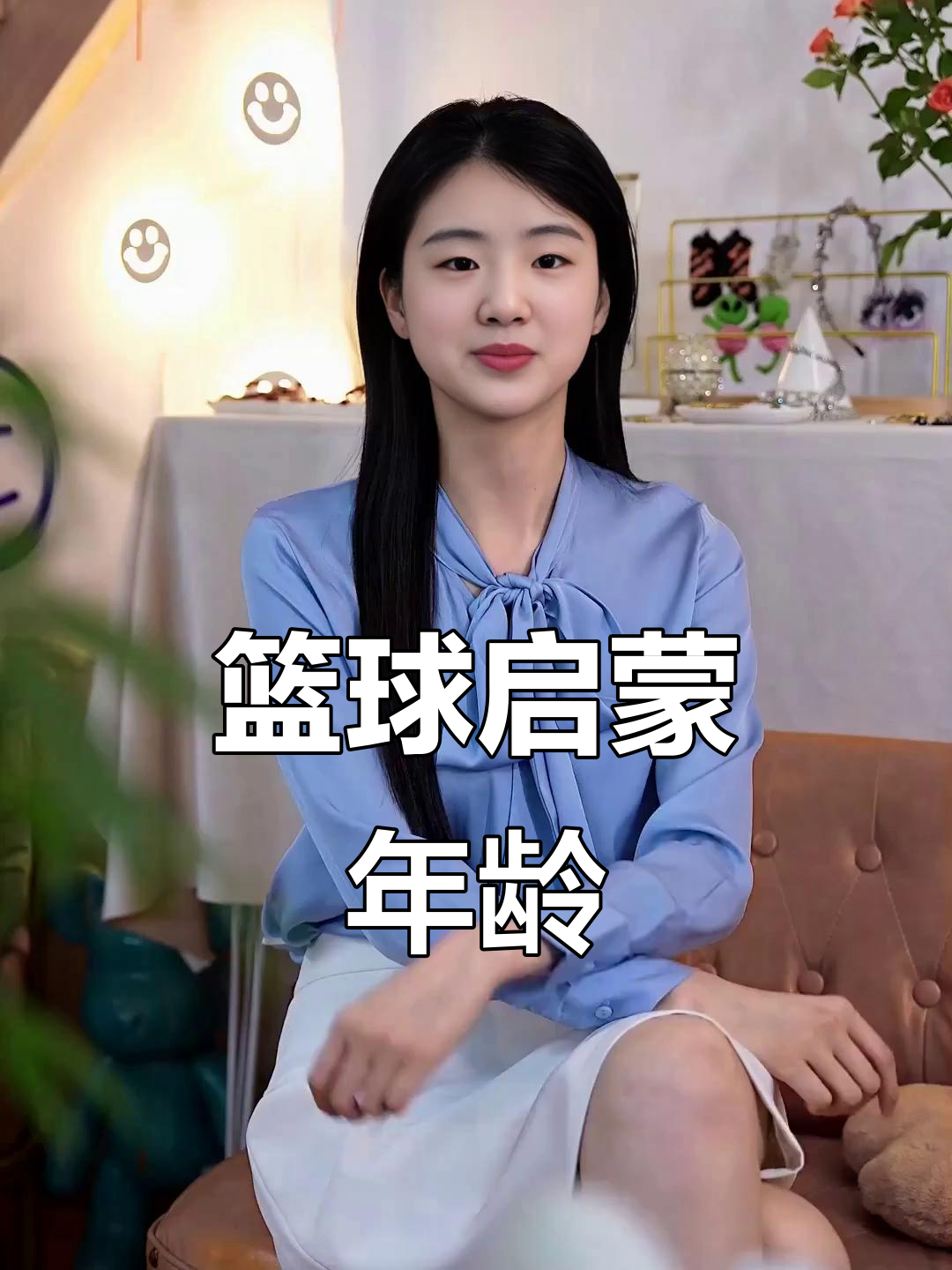 篮球几岁开始学比较好
