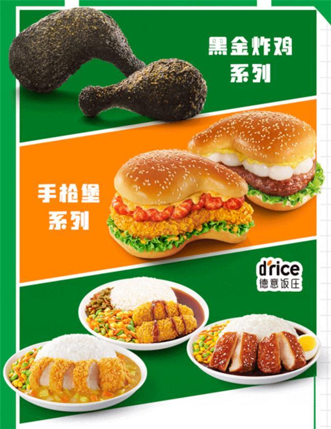 德克士加盟费要多少钱