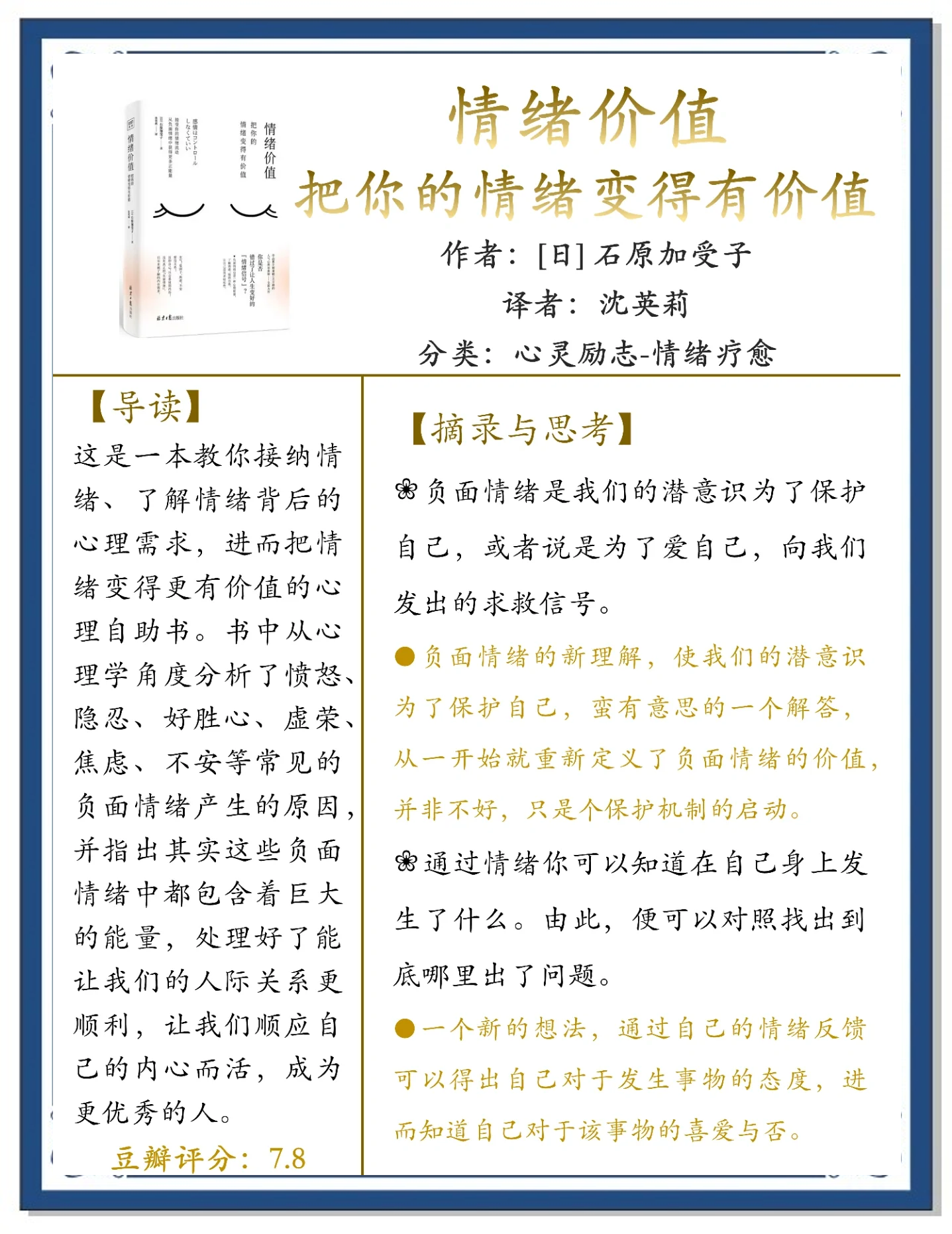 如何悦纳自己