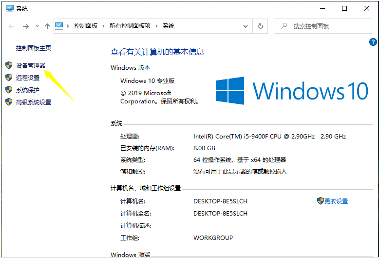 怎么检测电脑能不能装win10